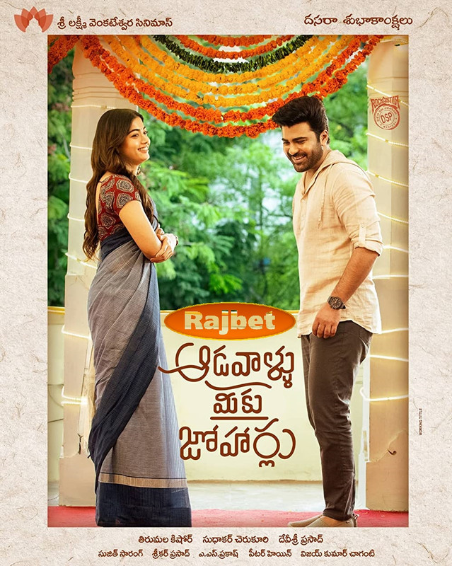 Aadavaallu Meeku Johaarlu