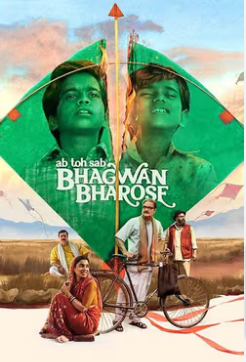 Ab Toh Sab Bhagwan Bharose (Low Quality)