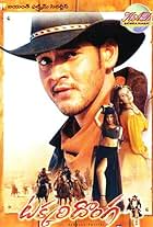 Daag The Burning Fire