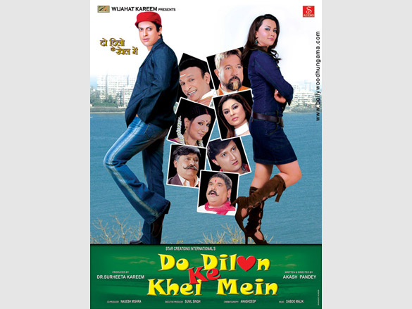 Do Dilon Ke Khel Mein