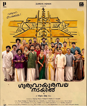 Guruvayoor Ambalanadayil