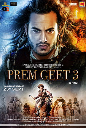 Prem Geet 3 (Low Quality)