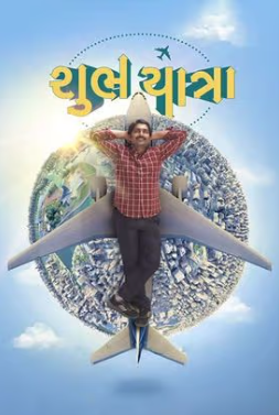 Shubh Yatra (Low Quality)